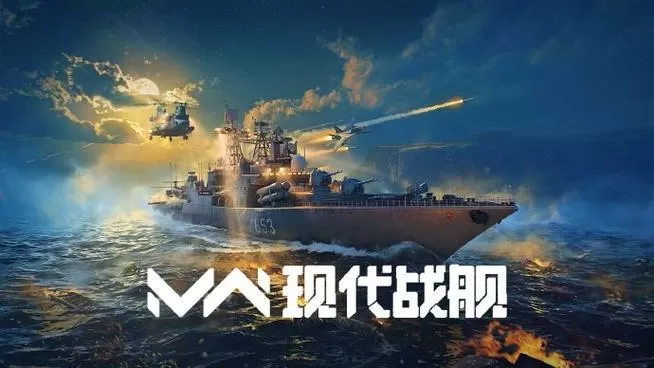 现代战舰mod菜单最新版