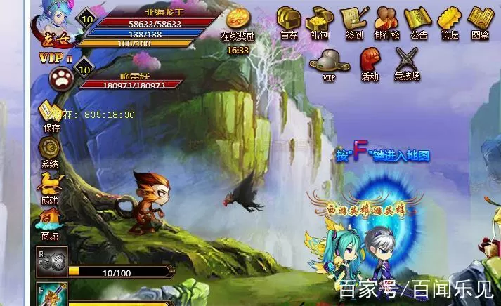 西游战记3三界浩劫攻略