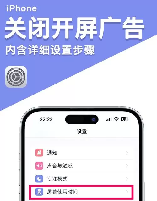 小游戏里的广告怎么屏蔽