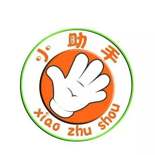 我是小助手