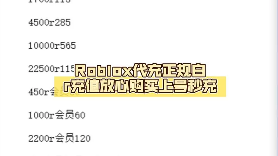 roblox怎么充值r币
