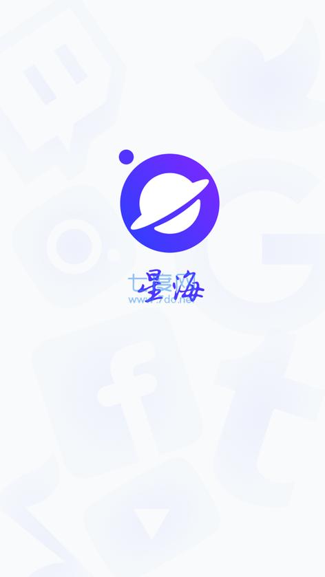 星海浏览器官网