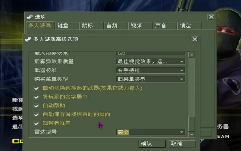 cs1.6如何设置快速切枪