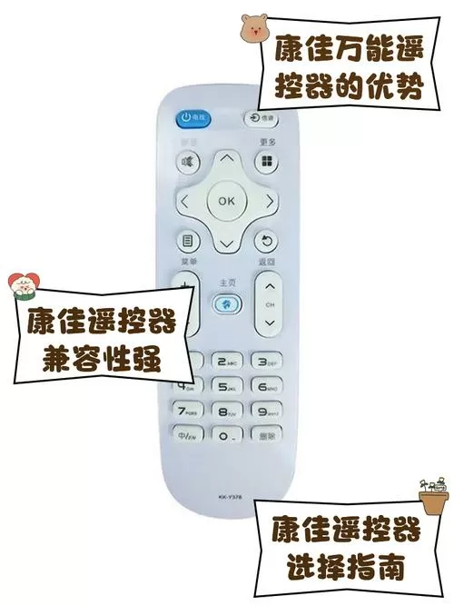 康佳电视万能遥控器怎么设置视频