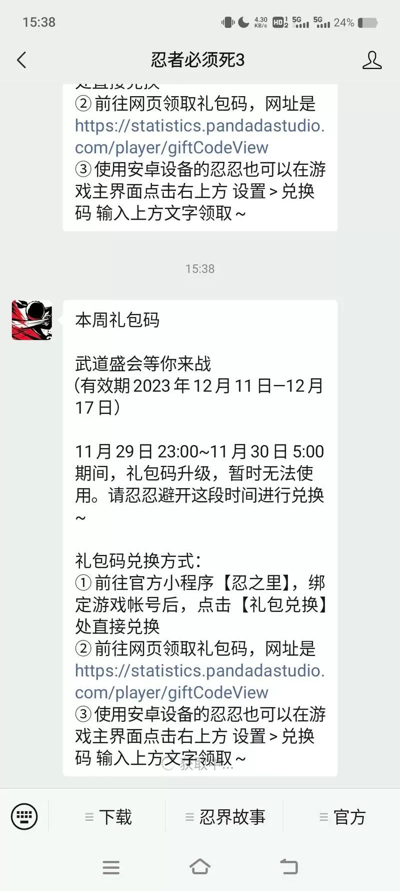 忍350个自选纹石兑换码2021