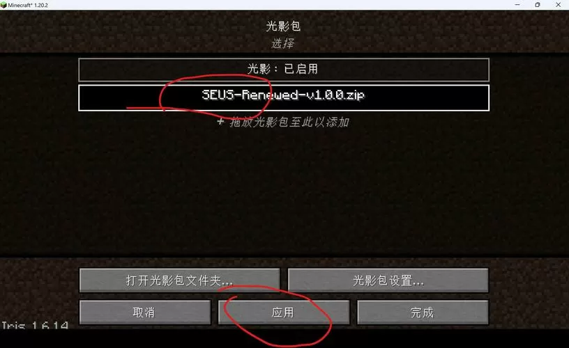 网易我的世界如何装材质包视频教程
