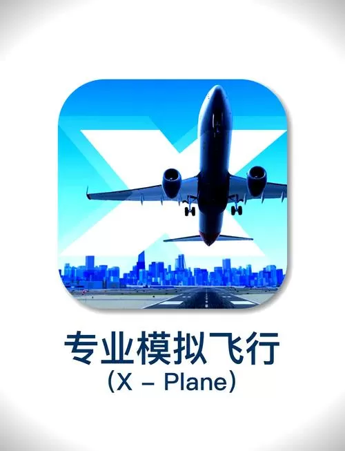 航空飞行模拟2021破解版