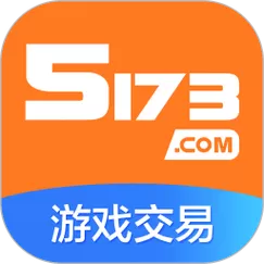 5173游戏盒子
