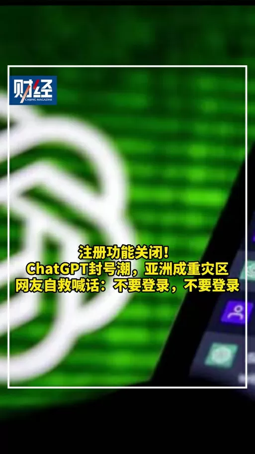 中国不允许ChatGPT入境的原因及解决方法图标
