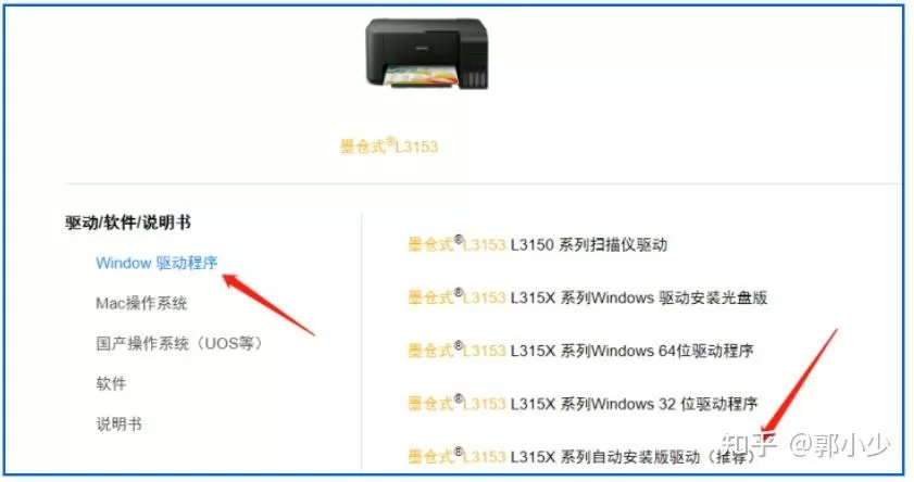 爱普生lq610k打印机驱动安装步骤