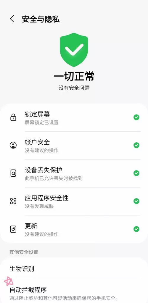 三星手机安装不了32位软件怎么办呢