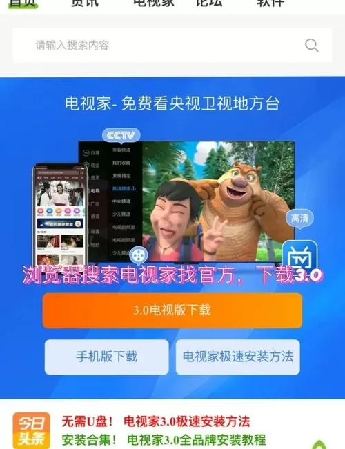 投影仪CCTV怎么直播