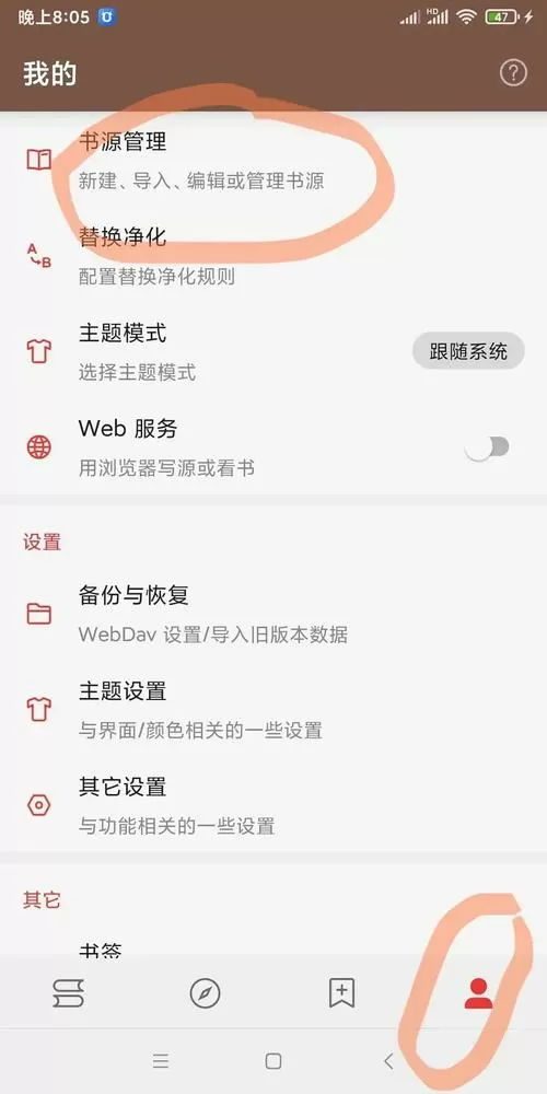 番茄怎么导出TXT手机版