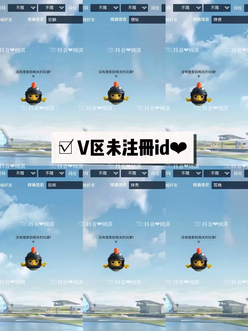 和平双字id生成器截图