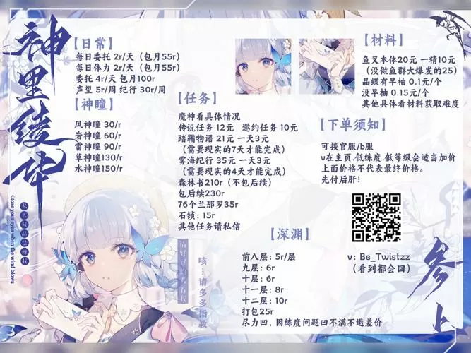 原神估号价格表