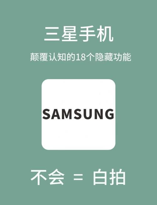 三星隐藏app图标下的文字