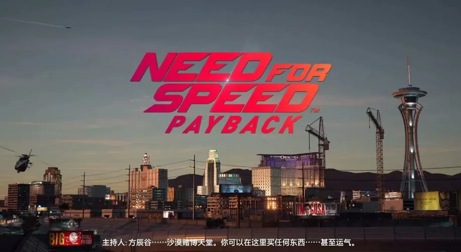 极品飞车20 cpu