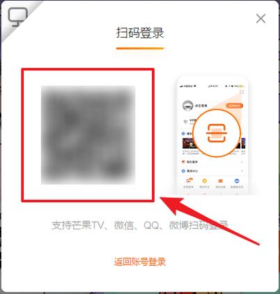 芒果tv手机端自己的二维码在哪里