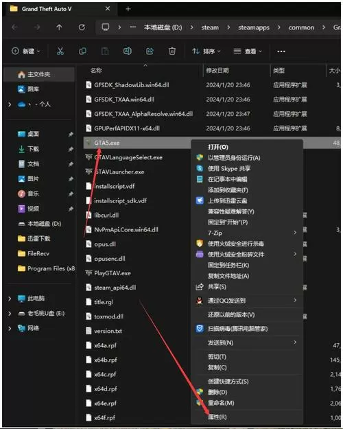 破解版gta5激活错误