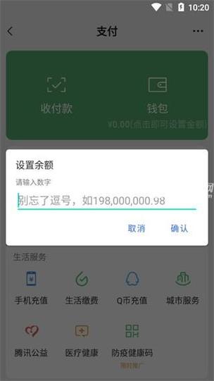 微信钱包余额模拟