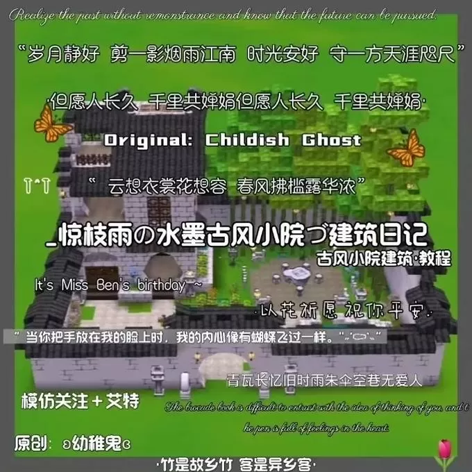 迷你世界水景教程