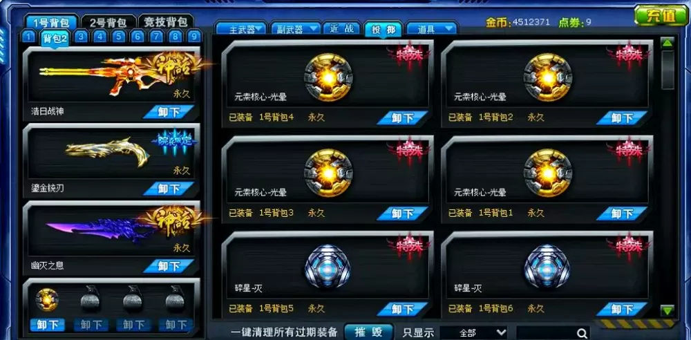 火线精英版本大全