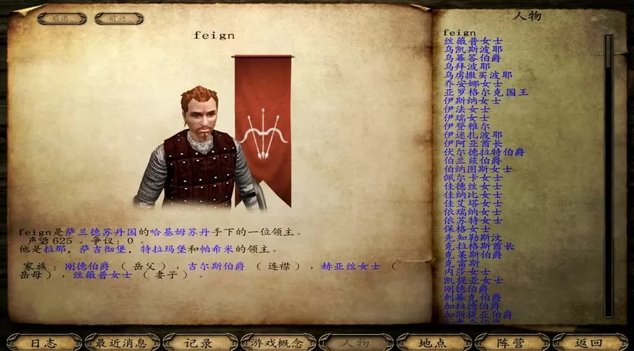 骑马与砍杀战团加入国家后如何自立
