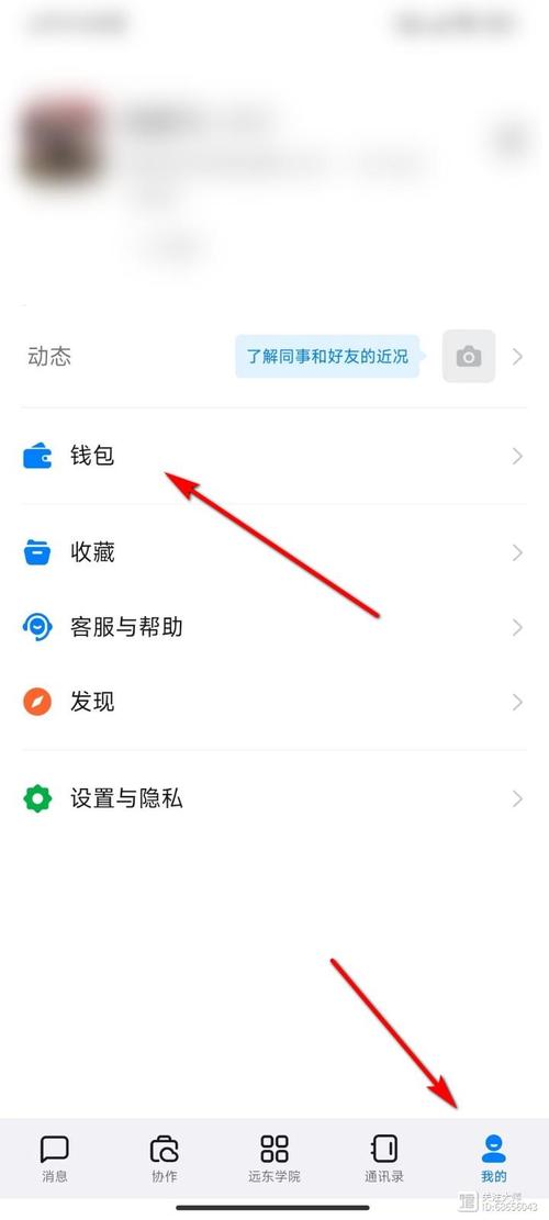 怎么解除钉钉上已绑定的人