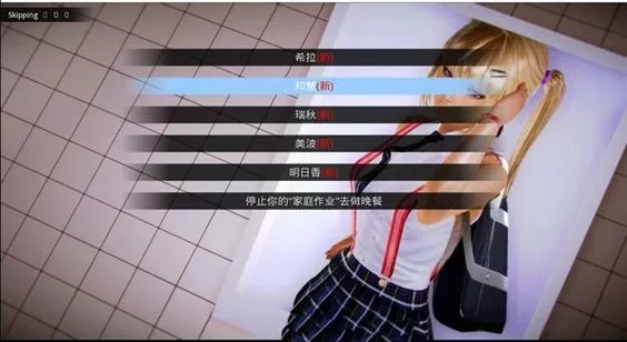 二次元老婆学院v0.82攻略