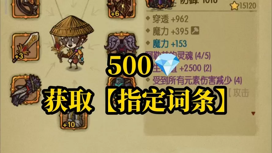 贪婪洞窟全装备解锁版