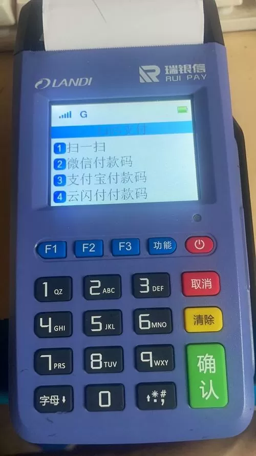 瑞银信pos机蓝牙密码多少