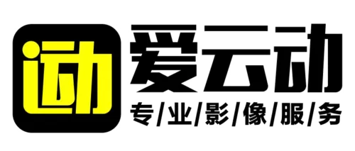 爱云动摄影端app