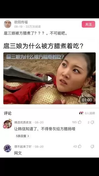 扈三娘被方腊煮了吃的原文经典版是什么