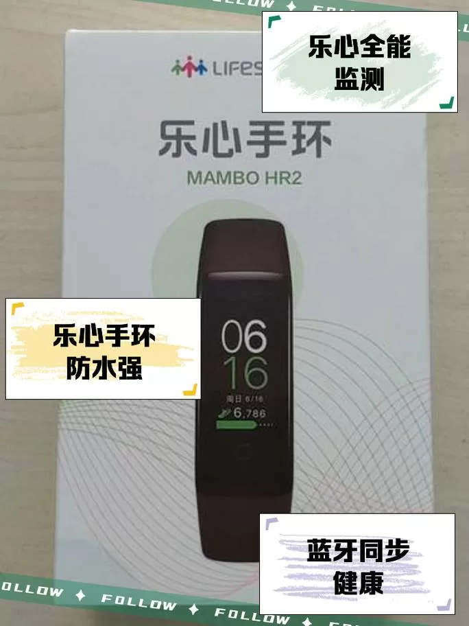 wearheart手环连接不上手机