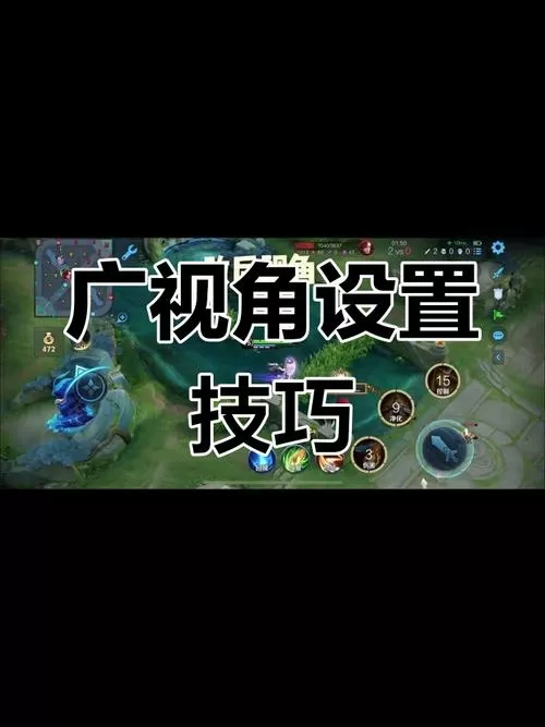 王者拉视野的小摄像头怎么设置