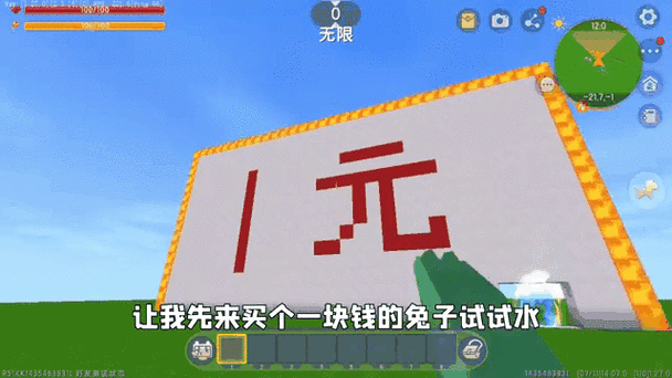 迷你世界兔子修改器