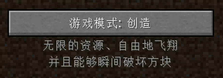 我的世界创造模式怎么拿一组东西