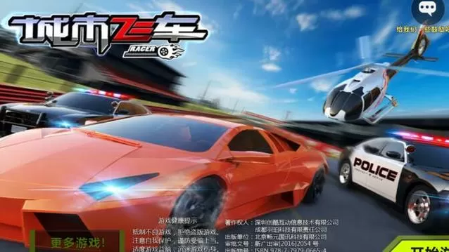 飞车游戏破解版无限金币无限钻石内购版