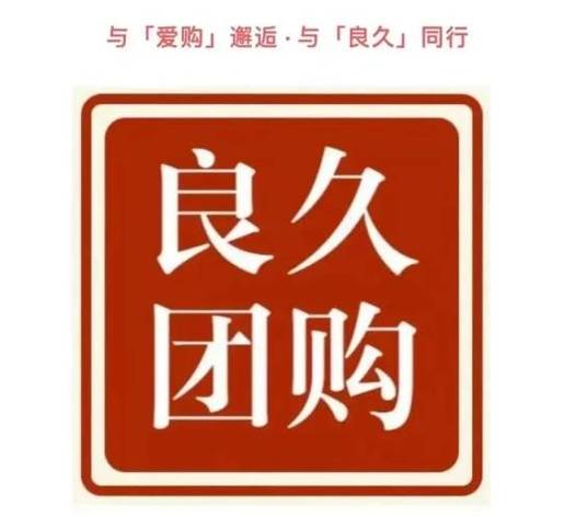 商户通到期之后团购还能用吗?缩略图