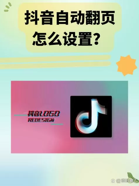 抖音播放清晰度怎么设置苹果手机