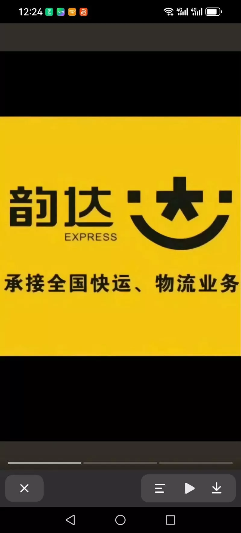 韵达快递全国网点查询