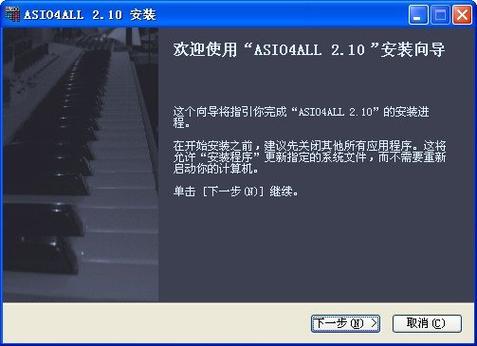 asio4all v2设置调试
