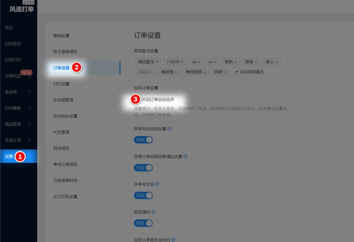 风速打单怎么连接手机