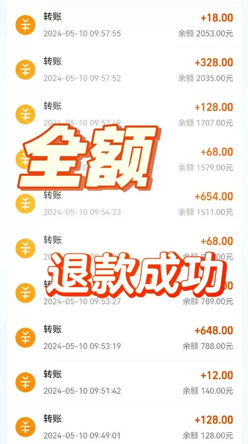 小米投310元退款流程详解