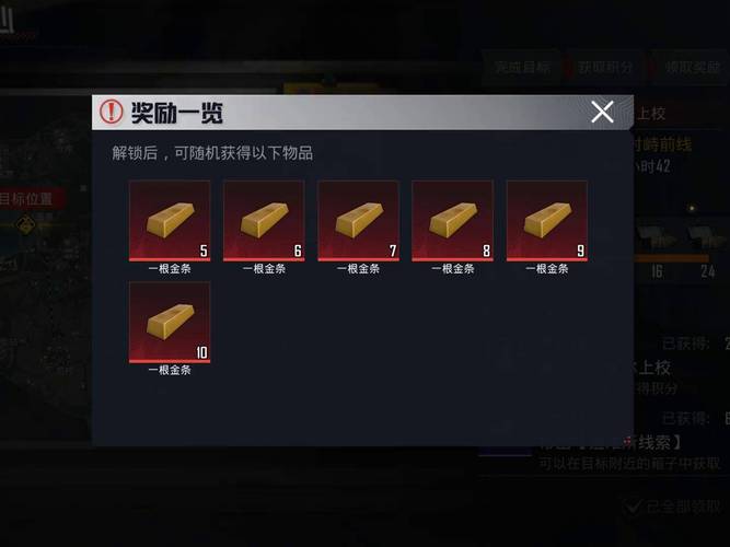 和平精英地铁逃生修改器无限金条