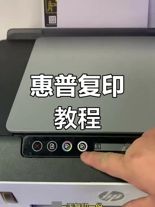 惠普打印机复印使用教程视频