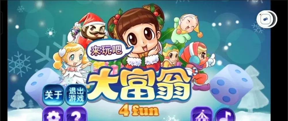 大富翁4fun内购破解3.5