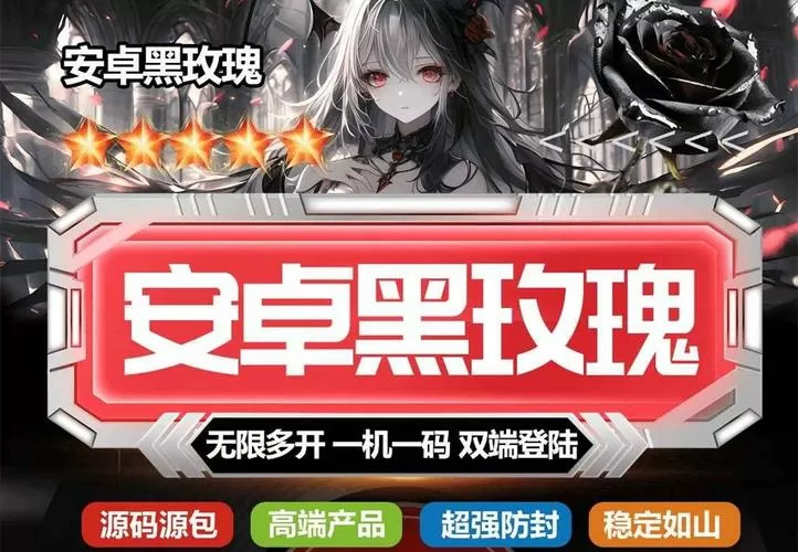 黑玫瑰全集黑