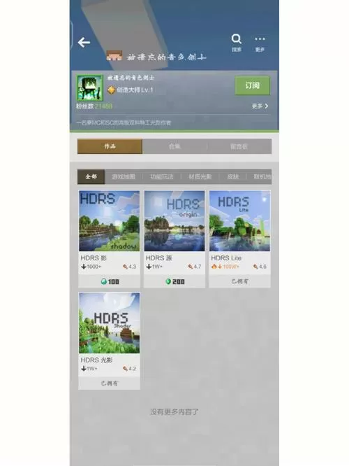 网易我的世界可以和手机版联机吗