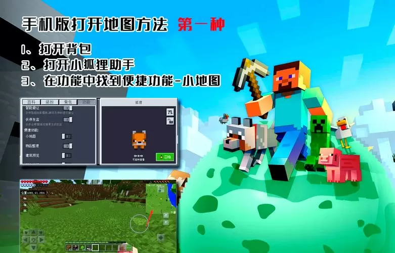 mc小地图怎么打开